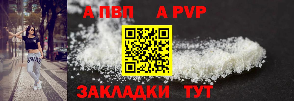 Альфа ПВП VHQ  где купить наркоту  Ессентуки  Alpha-PVP  Alpha-PVP мука  Вход с VPN 
