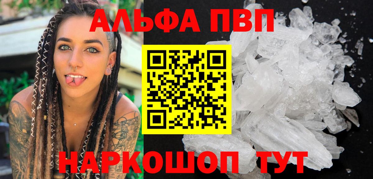 A PVP VHQ Ессентуки