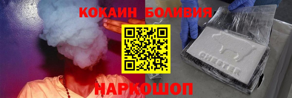 Кокаин 98% Ессентуки