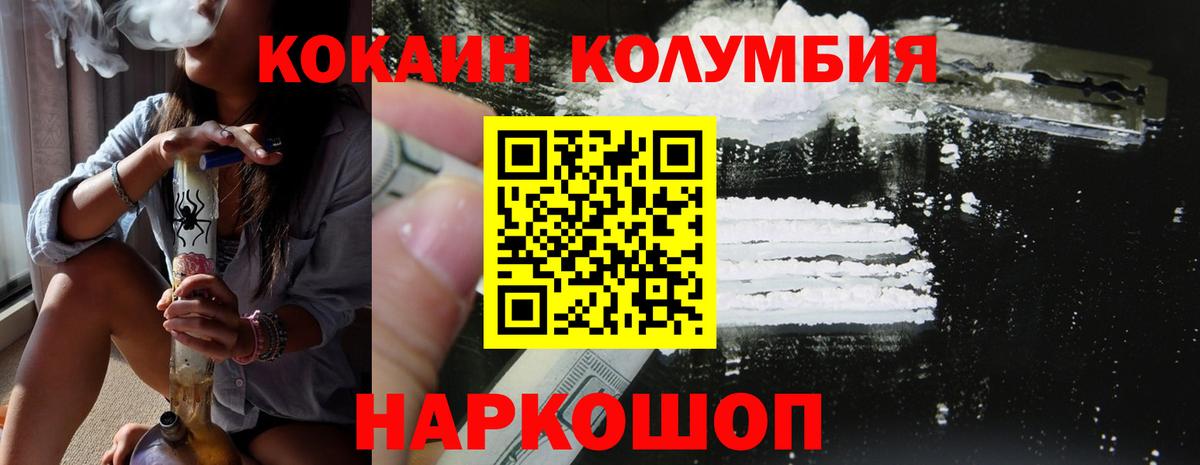 Cocaine Fish Scale  COCAIN 99%  Кокаин  Ессентуки  Вход с VPN 