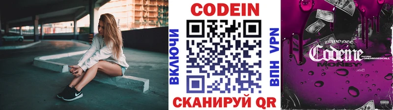 гидра вход  Ессентуки  Кодеин Purple Drank 