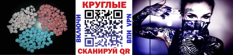Экстази таблы купить наркоту Ессентуки