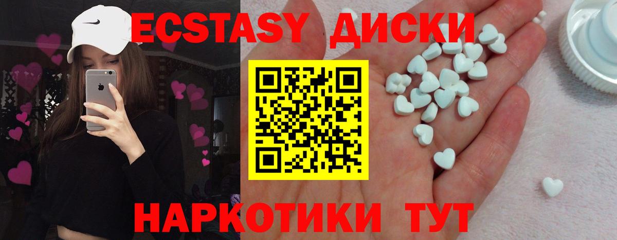 ЭКСТАЗИ  Вход с VPN  Ессентуки  Ecstasy бентли 