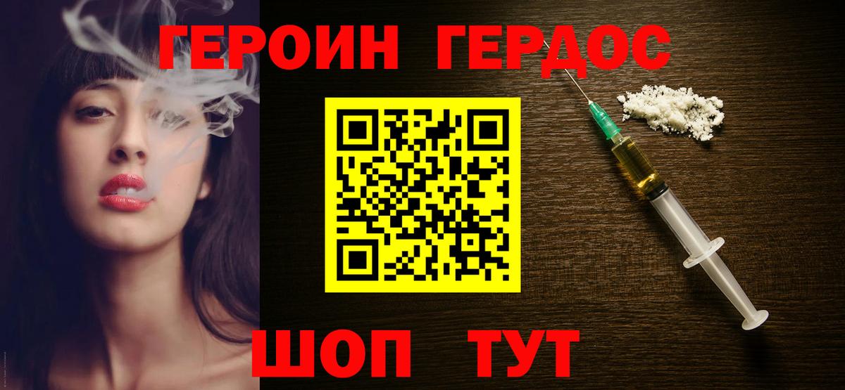 Героин VHQ  Вход с VPN  Ессентуки 