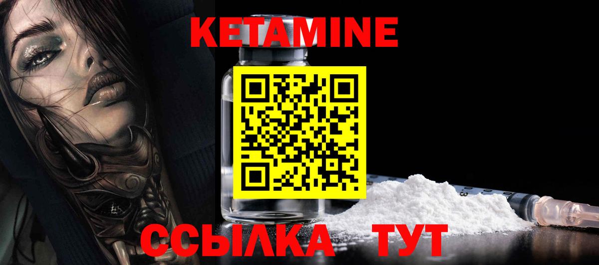 КЕТАМИН ketamine  Вход с VPN  КЕТАМИН ketamine  Ессентуки 