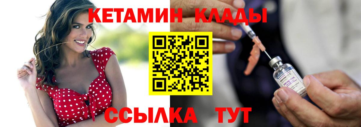 КЕТАМИН ketamine Ессентуки