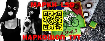 марки lsd Краснодар