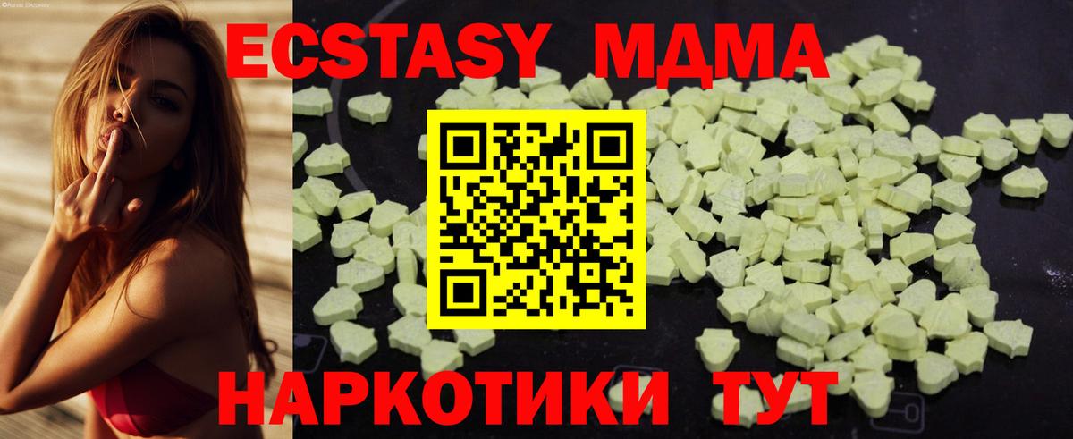 Ессентуки  MDMA молли  МДМА Molly  МДМА  Вход с VPN 
