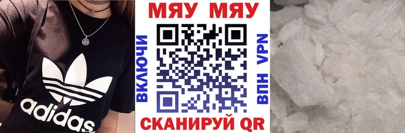 Мефедрон кристаллы  Ессентуки 