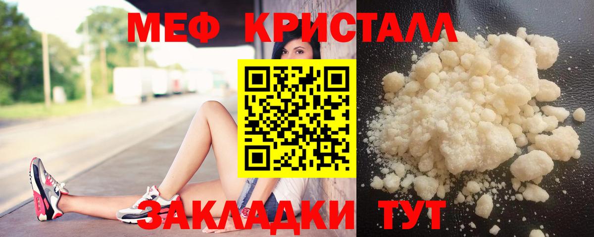 Ессентуки  Мефедрон 4 MMC  Меф  Меф 4 MMC  Вход с VPN 