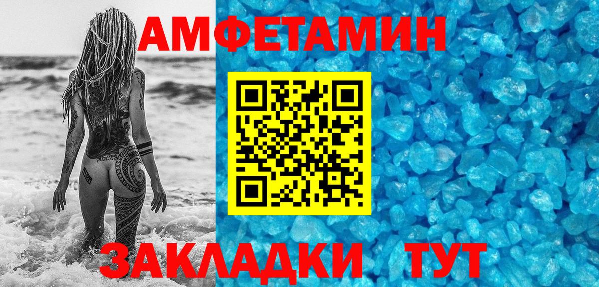 Метамфетамин пудра  Вход с VPN  Ессентуки 