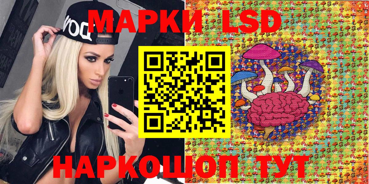 Ессентуки  Марки 25I-NBOMe 1,8мг  Марки 25I-NBOMe 1,8мг  Вход с VPN 