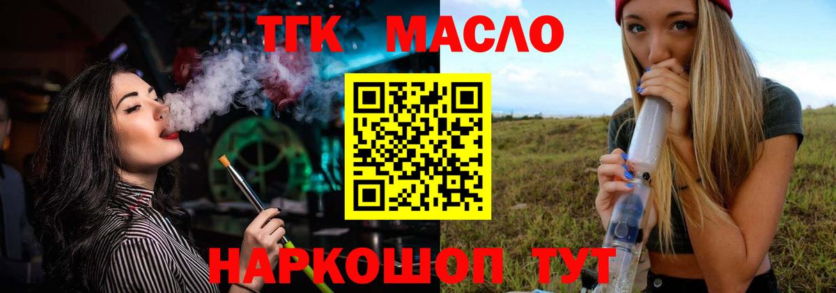 Дистиллят ТГК вейп  ТГК вейп  Ессентуки  Вход с VPN 