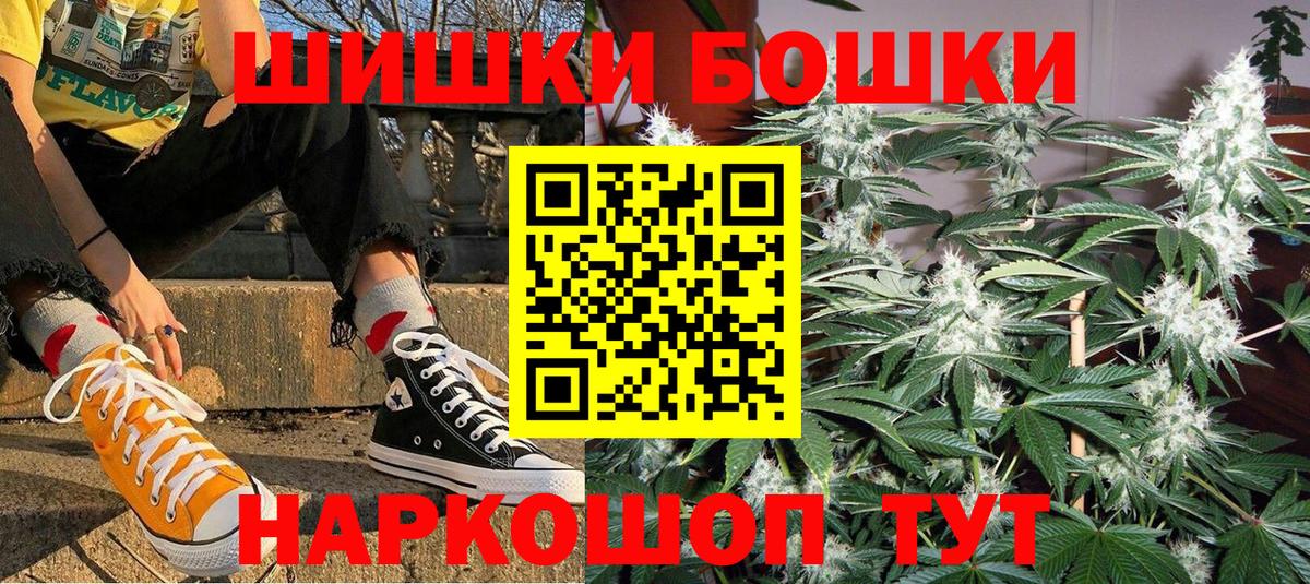 Бошки Шишки LSD WEED  Канабис Amnesia  Ессентуки  Канабис VHQ  Вход с VPN 